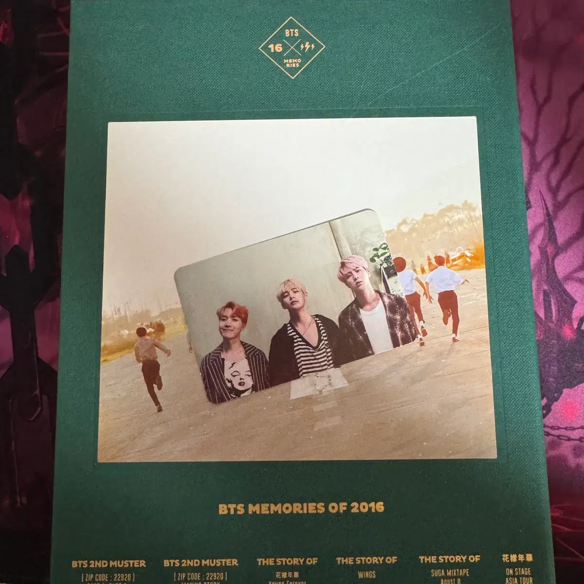 방탄소년단 2016 메모리즈 bts memories of 2016 | 브랜드 중고거래